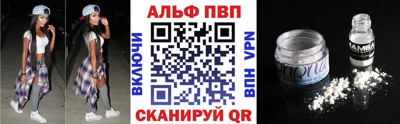 Alpha PVP мука  Ермолино 