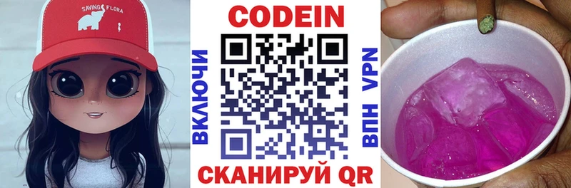 где можно купить наркотик  Ермолино  Кодеин напиток Lean (лин) 