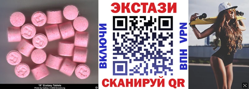 Ecstasy mix Ермолино